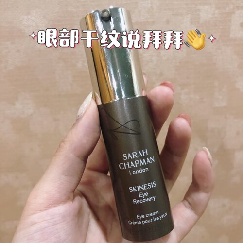 Sarah Chapman eye抗老修复眼霜 淡纹黑眼圈紧致保湿 现货 - 图1