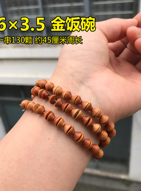 橄榄核金饭碗隔片项链文玩光珠串