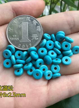 优化蓝松石隔珠隔片三通饰品配件