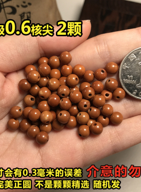 橄榄核小圆珠隔珠散DIY配件精选