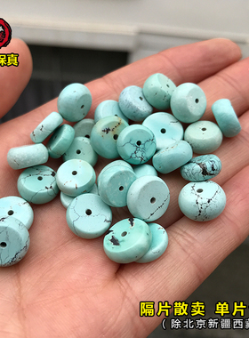 湖北保真绿松石桶珠圆珠隔片隔珠