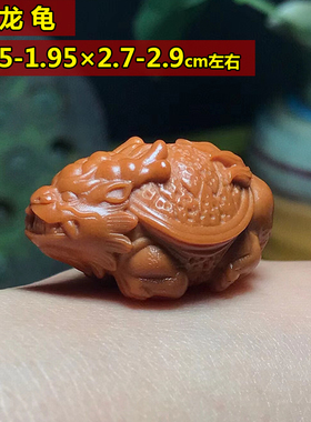 橄榄核龙莲花配饰单吊坠背云挂件