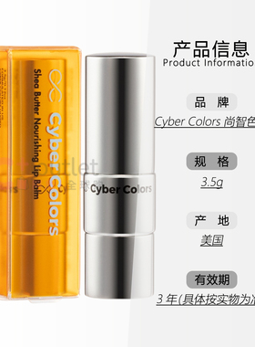 港版CyberColors尚智色彩润唇膏