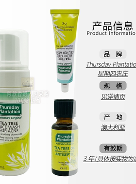 澳大利亚星期四农庄茶树护理系列