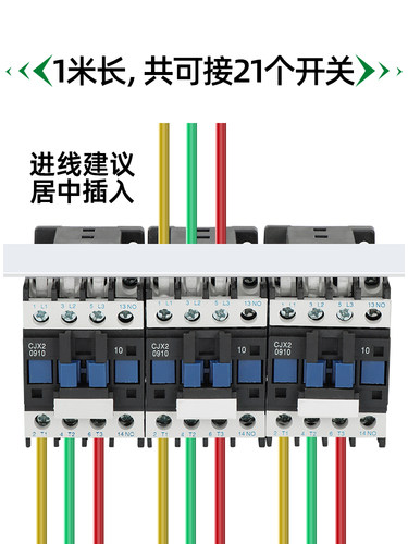 接触器汇流排连接排铜排63A适用CJX2-09 12 18施耐德LC1包邮-图0