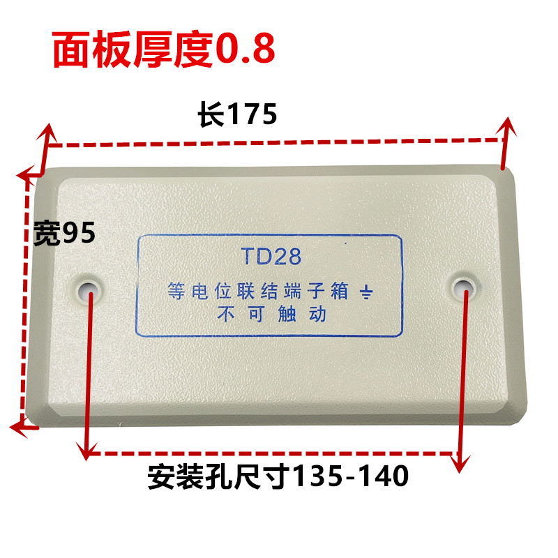 LEB卫生间端子箱面板盖等电位端子箱盖子180尺寸盒子盖板盖端子盖 - 图2