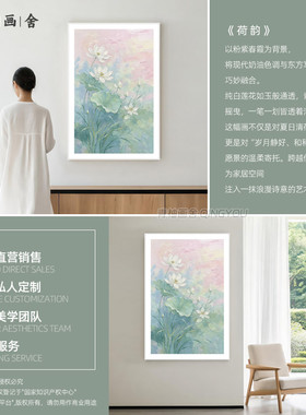 荷花手绘油画客厅玄关肌理装饰画
