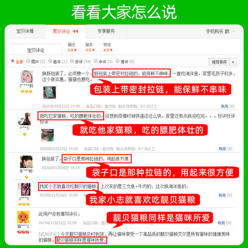 靓贝猫粮10kg海洋鱼成猫幼天然10斤粮干粮英短美短20斤 - 图0