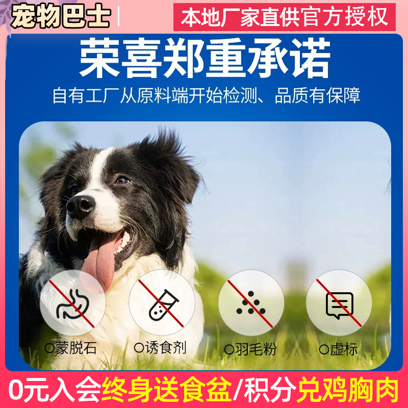 艾尔狗粮40斤成犬牛肉味金毛哈士奇萨摩德牧阿拉斯加古牧狗粮20kg-图0