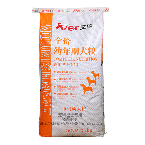 艾尔狗粮20kg金毛德牧萨摩耶拉布拉多古牧幼犬粮全价狗粮40斤实惠 - 图3