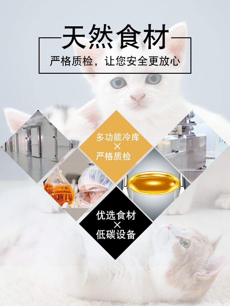 靓贝猫粮 富含深海鱼油营养配方10kg成猫<a href=