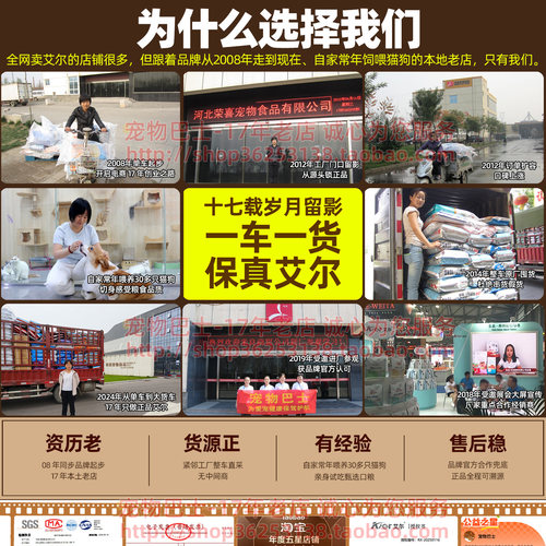 艾尔狗粮20kg金毛德牧萨摩耶拉布拉多古牧幼犬粮全价狗粮40斤实惠 - 图2