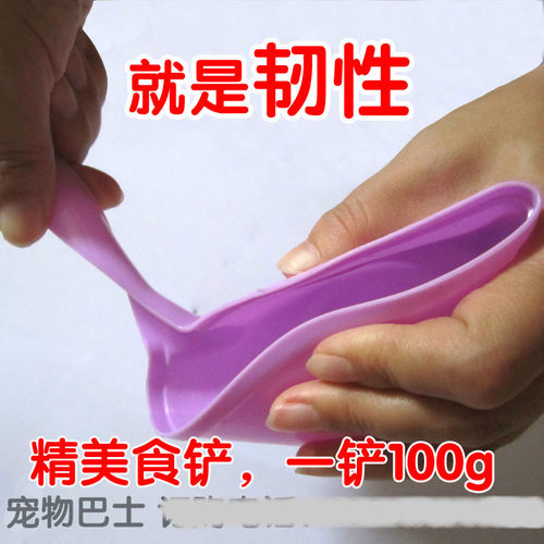 食物铲 宠物狗粮铲 宠物食物铲 狗粮铲猫粮勺宠物用品勺 - 图1