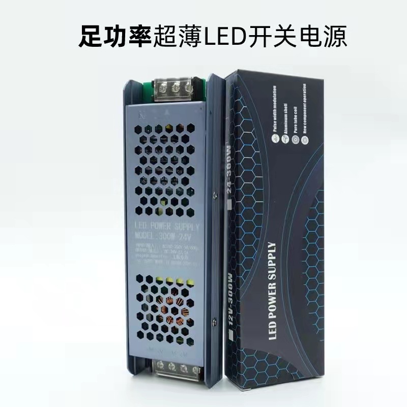 黑金刚led线型灯无主灯变压器12V24V48V超薄静音长条驱动开关电源