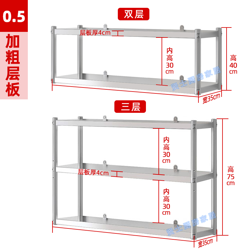定制特厚不锈钢墙架置物架厨房壁挂式货架加厚吊架可挂墙上墙多层-图1