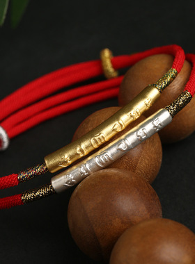 龙结六字真言手链99足银镀金红绳中国结编织手绳女亚马逊外贸热销