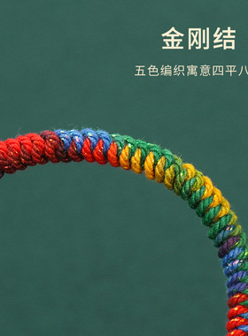 2025新款星空棉线端午节五彩绳手链手工编织五色线手绳节日小礼物