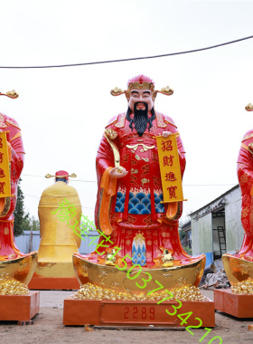 大型财神爷神像源头厂家