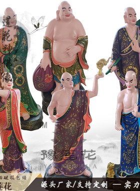 十八罗汉佛像佛堂摆件源头厂家