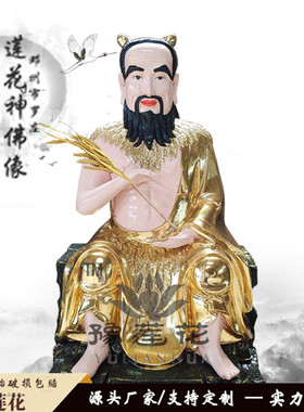 盘古爷神像华夏始祖盘古大帝像