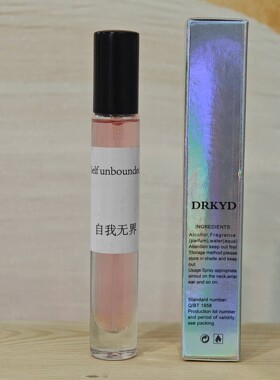 自我无界新款香水无人区反转巴黎