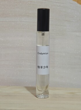 牧羊少年进口原液中性持久香水