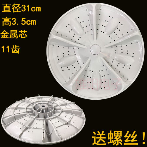 适用TCL全自动洗衣机波轮水叶底盘转盘涡轮配件大全11齿32 34 35 - 图0