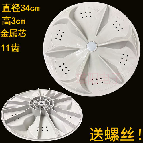 适用TCL全自动洗衣机波轮水叶底盘转盘涡轮配件大全11齿32 34 35 - 图1