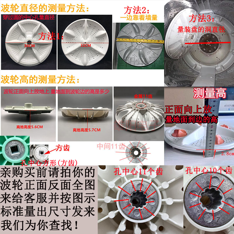 适用金羚全自动洗衣机波轮转盘水叶底盘涡轮配件大全11齿方齿31cm-图0