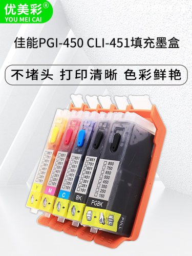 适用佳能IX6540 IP7240 8740 MG7140 7540打印机450 451填充墨盒 - 图1