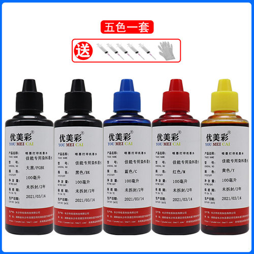 适用佳能IX6820 6720 IX6740 6840 IP8730 8720 8740打印机墨水 - 图0