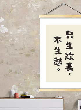 禁止熬夜实木挂画书法文字画