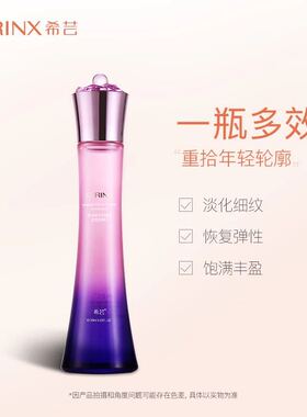 希芸幻时系列淡化细纹保湿柔肤水