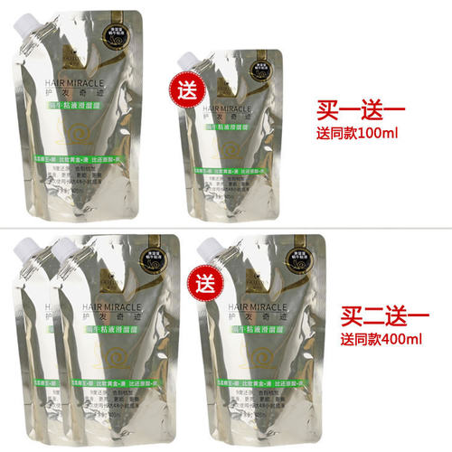 滑溜溜护发素正品修复柔顺干枯补水顺滑护理头发改善毛燥发膜免蒸 - 图0