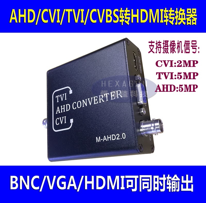 TVI/CVI/AHD转HDMI/VGA/CVBS 同轴高清转换器 1080P 摄像头转hdmi - 图0