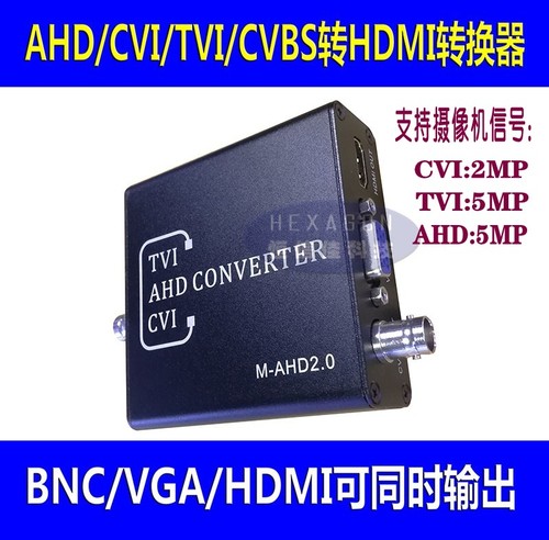 TVICVIAHD转HDMIVGACVBS同轴高清转换器1080P摄像头转hdmi