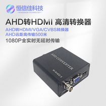 AHD turn HDMI VGA CVBS HD video converter HD conversion box supports 1080P with power supply