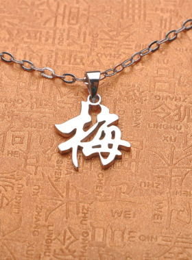 diy纯银刻字生日七夕礼物定制