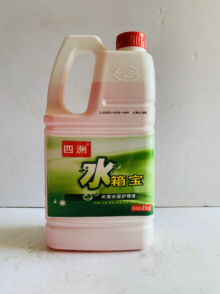 四洲水箱宝 汽车发动机水箱冷却液/补充液0℃ 防冻液 红色/绿色2L - 图0