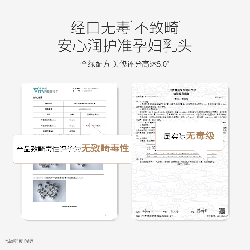 袋鼠妈妈羊毛脂舒缓修护霜滋润保湿孕期乳头霜羊脂膏15g - 图0