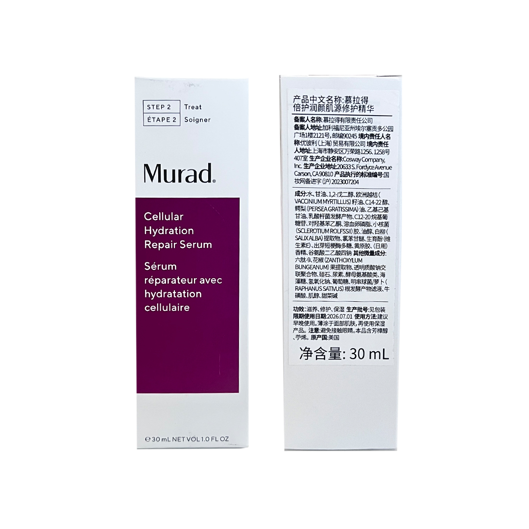 现货|敏肌定制抗老 Murad慕拉得omega修复精华 修红修护敏感30ml - 图3