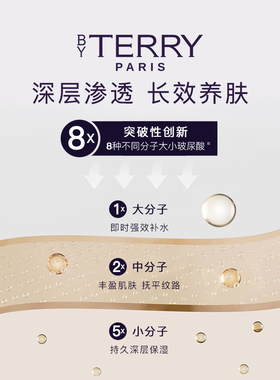 品牌授权ByTerry泰芮玻尿酸蜜粉