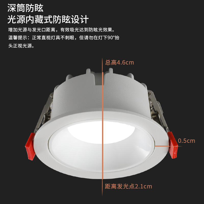 筒灯家用led天花灯嵌入式洞灯网红孔灯防雾7.5开孔2.5寸3寸3.5寸 - 图1