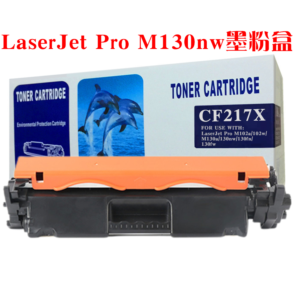 适用惠普laserjetpromfpm130nw硒鼓m130a/fw/fn粉盒打印机墨盒hpm - 图2