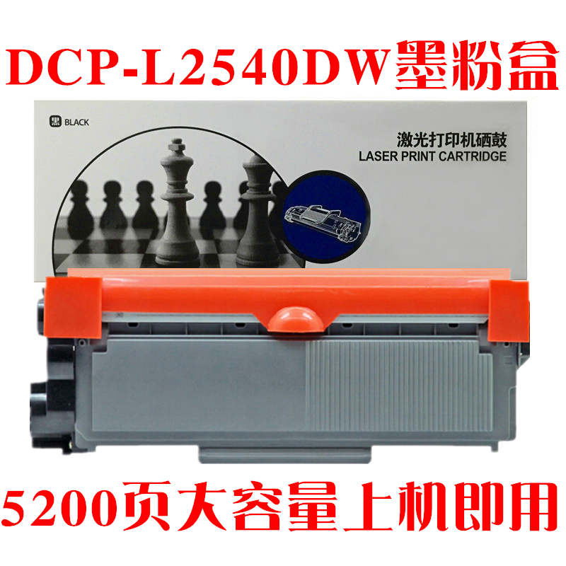 适用Brother兄弟2540dw粉盒打印机硒鼓DCP-L2540DW墨盒碳粉匣油墨 - 图1