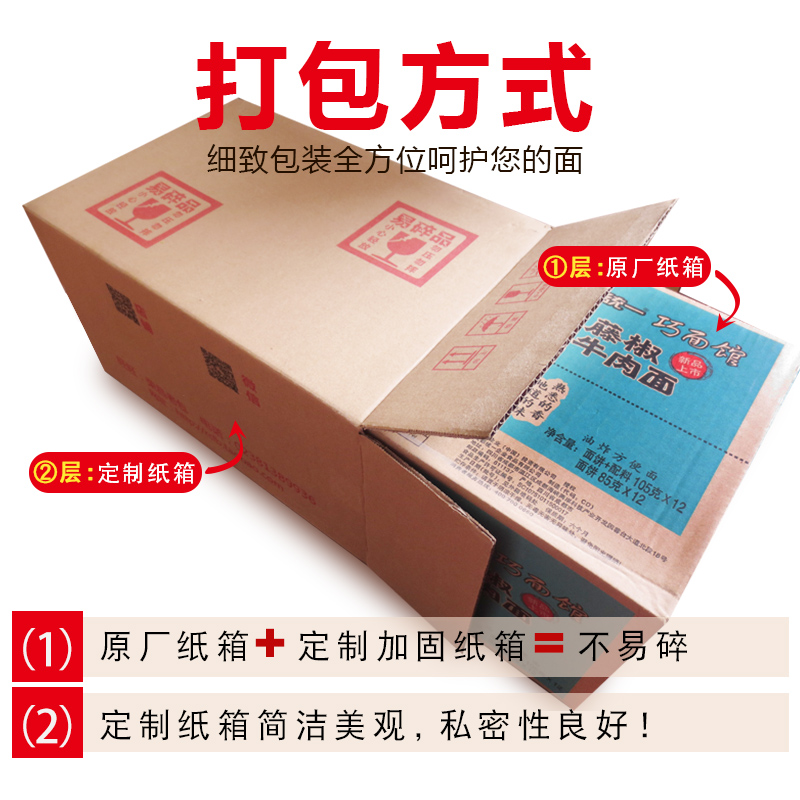 重庆康师傅老坛酸菜牛肉面12桶装方便面整箱泡面红烧藤椒泡椒排骨 - 图2