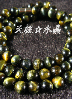 三圈手链天极黄蓝虎眼石手链水晶