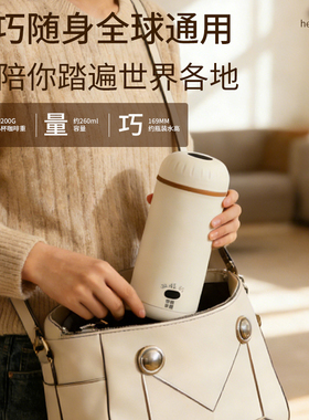 Type-C接口新款智能旅行可携带电热杯USB保温恒温杯小型轻便调温