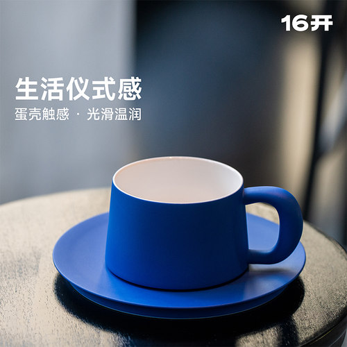 ◤理想杯◢ 16开中国设计好物 高级克莱因蓝马克杯拿铁杯子咖啡杯 - 图2