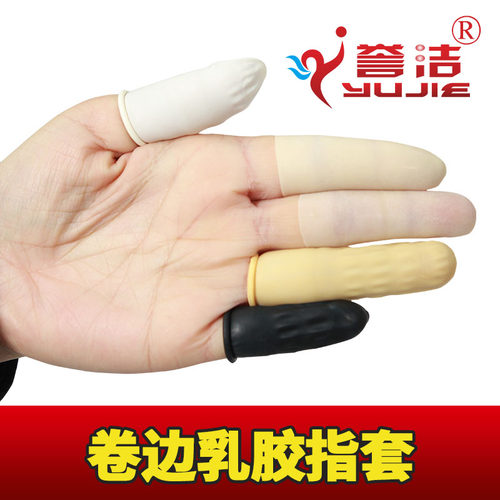 教师会计专用 马来西亚切口磨砂指套 防尘指套 切头乳胶手指套 - 图3
